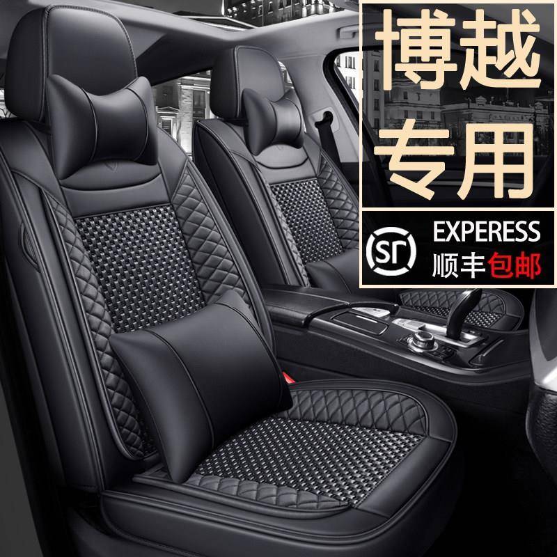 专用吉利博越25/26/17/18/19/23/2024款汽车坐垫四季通用全包座套