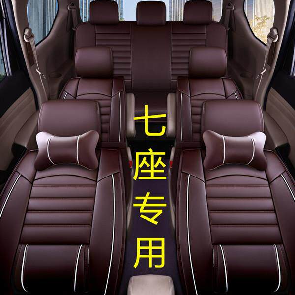 宝骏730风行S500 SX6幻速H2七座专用汽车坐垫四季皮革全包围座套