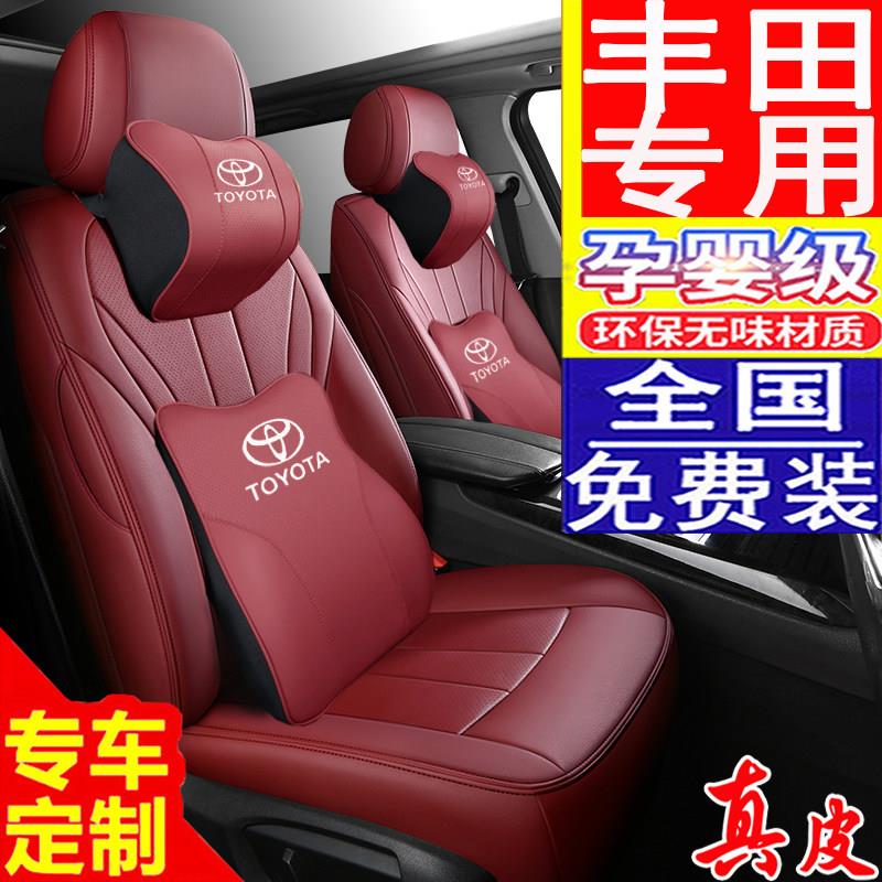 ToyotaCAMRY专用座椅套铂智3x全包rav4锋兰达Corolla锐放汽车坐垫