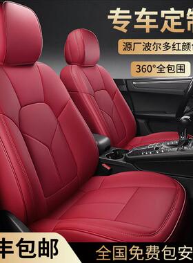 保时捷凯燕汽车坐垫macan专用座垫帕拉梅拉718全包围真皮座椅套