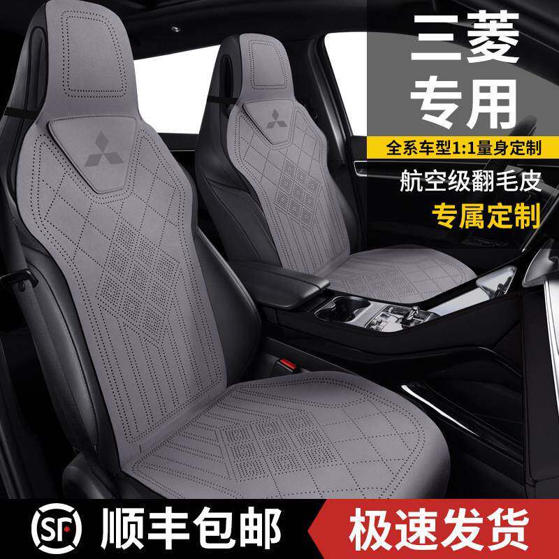 翻毛皮马鞍垫三菱欧蓝德蓝瑟翼神奕歌劲炫四季通用半包汽车坐垫套