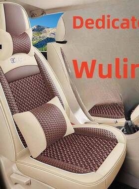 五菱宏光S全包座套，七座专用四季S1S3荣光Sv全包冰丝面包车座垫