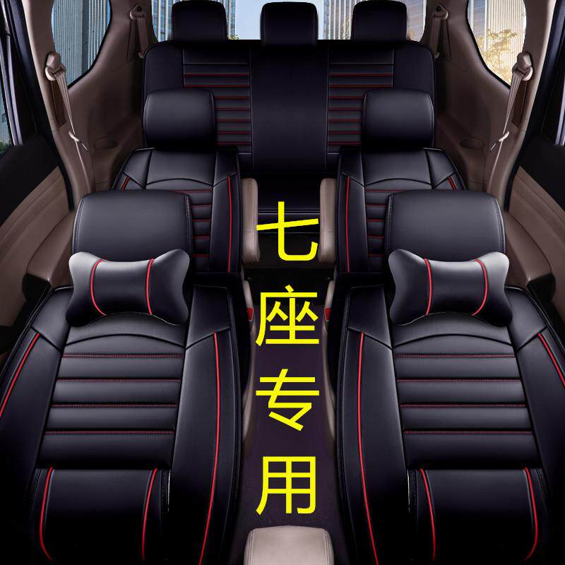 7座汽车坐垫五菱宏光s座套风光370宝骏730四季皮革全包七座专用