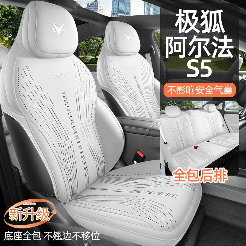 极狐阿尔法S5汽车座垫四季通用全包围翻毛皮马鞍垫极孤T5坐垫套S