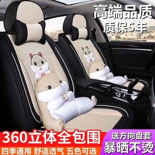 汽车坐垫四季 冰丝 通用新款 亚麻卡通车垫套网红座套全包座椅套夏季