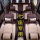 宝骏730五菱宏光S1 2017款 新款 座套七座四季 全包皮革汽车坐垫
