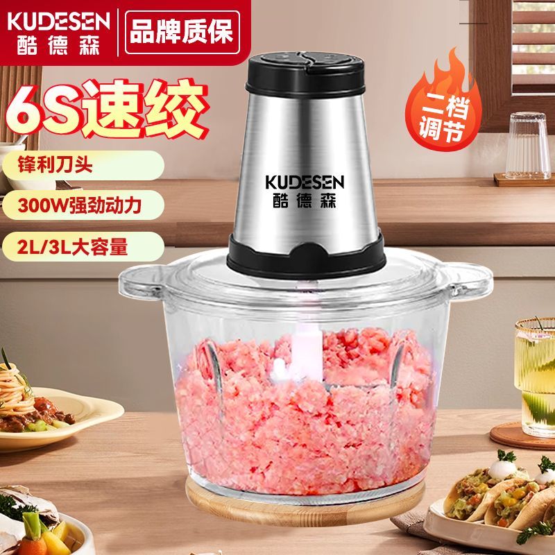酷德森电动打肉机玻璃碗饺子馅家用料理绞菜机双档小型多功能果汁