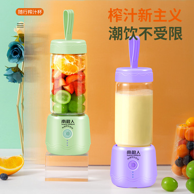 南极人便携式榨汁机家用小型果汁