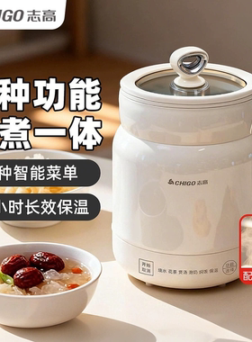 志高电炖杯高硼硅玻璃按键加热办公迷你便携养生煮茶热牛奶炖煮杯