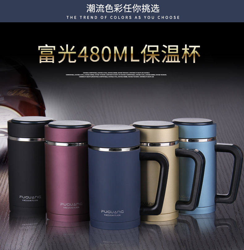 富光保温杯304/316不锈钢办公室商务水杯子大容量泡茶杯带手柄