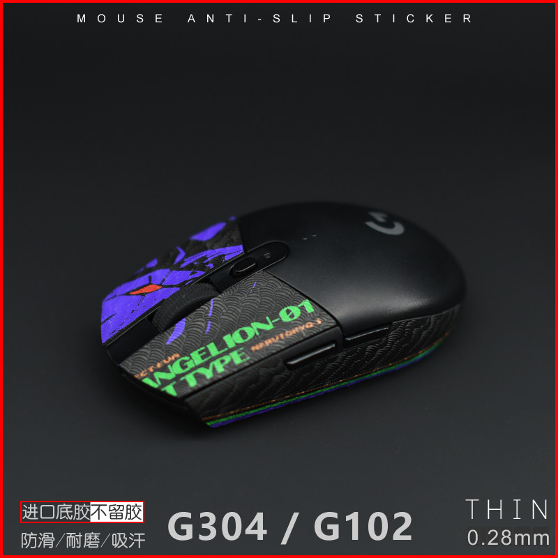 适用罗技G304 X G102薄款鼠标防滑贴G PRO有线吸汗防滑贴