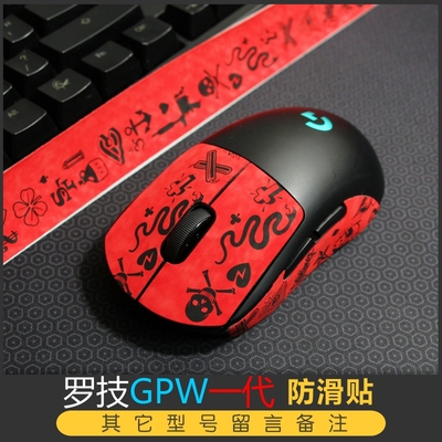 适合大汗手超好用鼠标防滑贴
