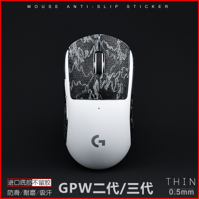 正品进口的蜥蜴皮摩擦力大防滑贴