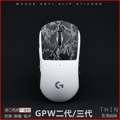 正品进口的蜥蜴皮摩擦力大防滑贴