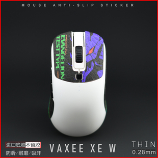 VAXEE XE W鼠标防滑贴XEW XES E1 XE V2 ergo吸汗耐磨超薄防汗纸