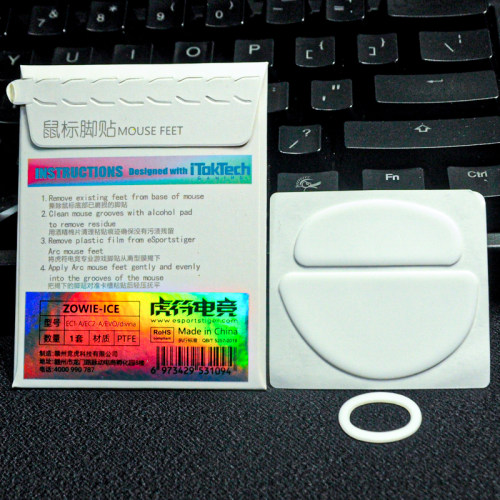 虎符鼠标脚贴卓威铁氟龙ec3ec2