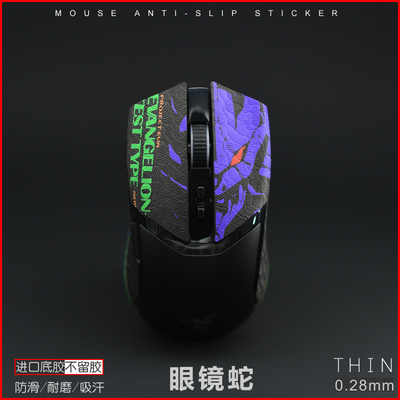 眼镜蛇吸汗橡胶类热卖防滑贴吸汗