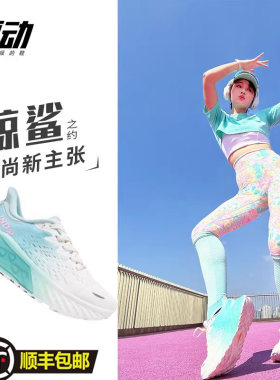 鲸动呼吸跑鞋男女鞋夜光跑步鞋