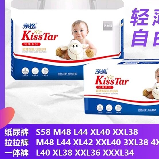 亲格轻薄款系列拉拉裤夏季绵柔透气男女婴儿宝宝尿不湿纸尿裤包邮