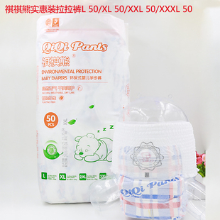 尿不湿学步裤 纸尿裤 婴米乐SMLXXXL超柔拉拉裤 超大号祺祺熊金装