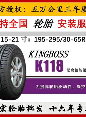 225-315/30-55ZR20-22英寸科达KINGBOSS轮胎K118RU06RA17RF18G326