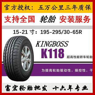 225-315/30-55ZR20-22英寸科达KINGBOSS轮胎K118RU06RA17RF18G326