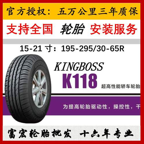 KINGBOSS轮胎K1RU06RA17RF18G866