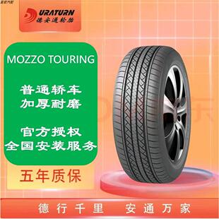 75R12 15寸德安通DURATURN轿车轮胎MOZZO TOURING 145 235