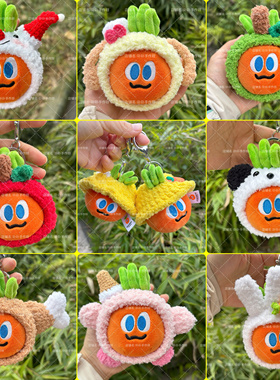 手工制作五月天魔魔糊糊胡萝卜娃衣卜卜衣服头套帽子头套保护套