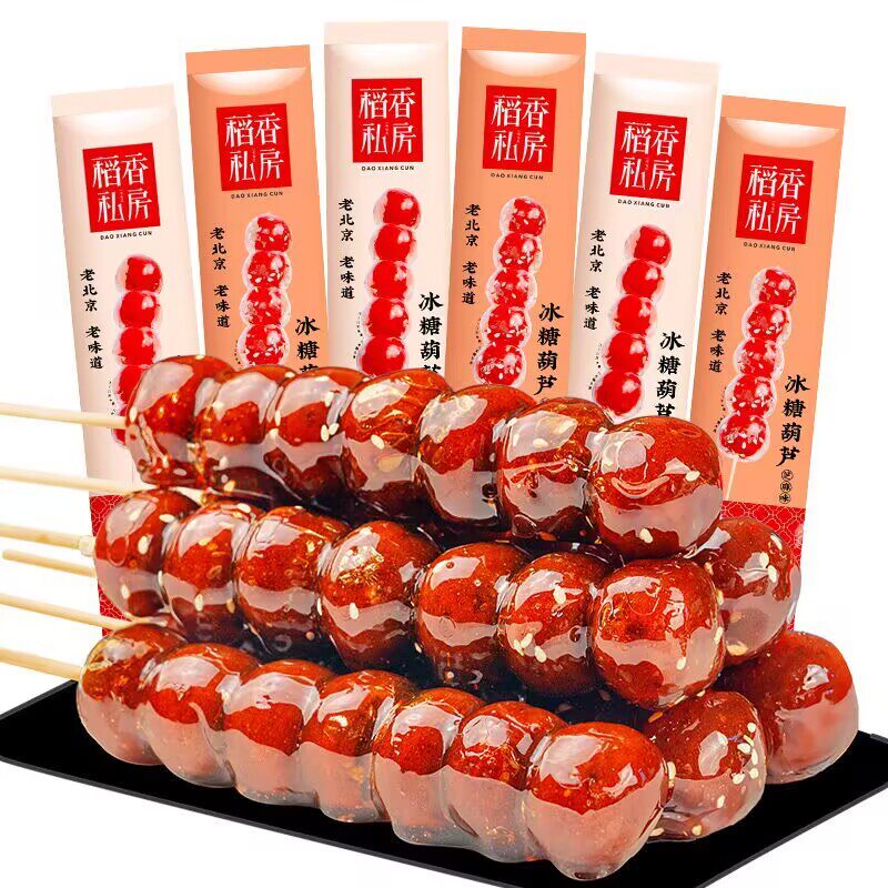 稻香村70克大串冰糖葫芦整串休闲传统特色小吃过年零食酸甜山楂球