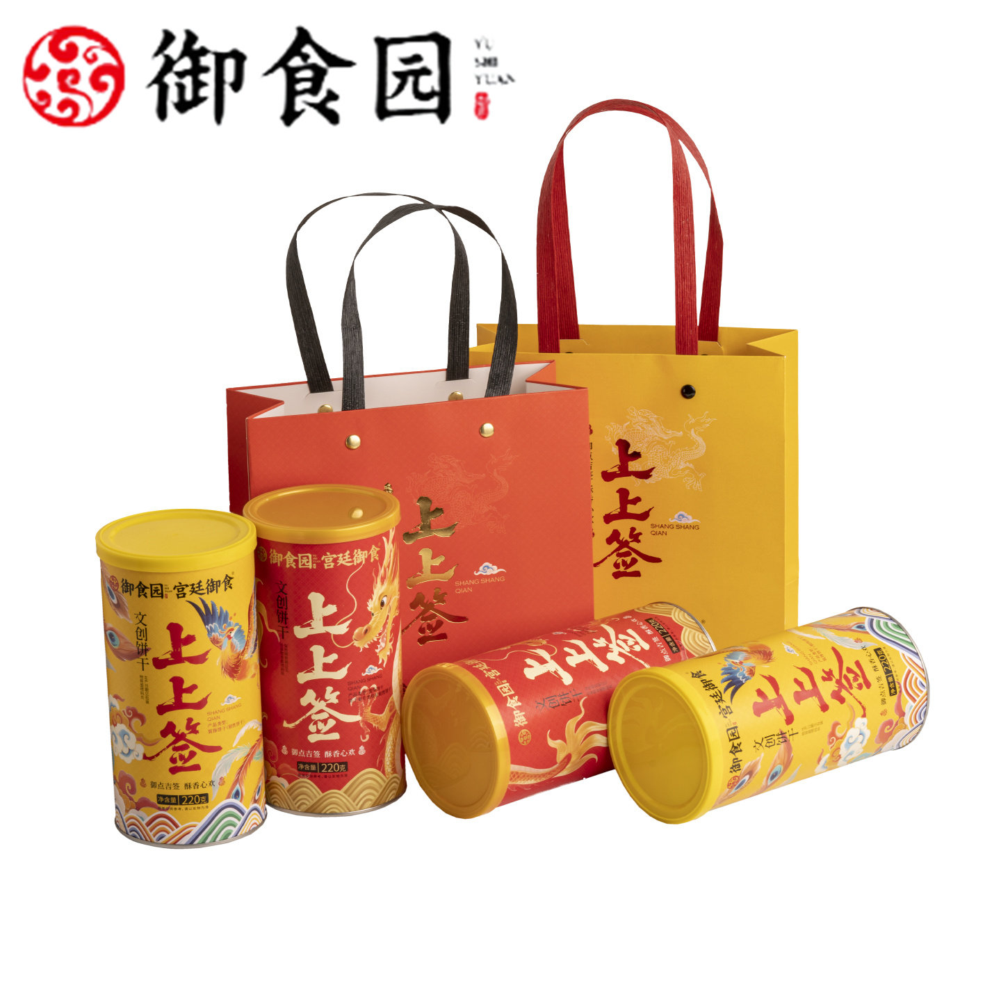 北京特产御食园上上签文创饼干220g罐装休闲食品特色小吃糕点零食