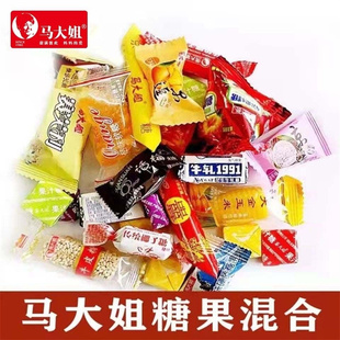 马大姐什锦糖500g杂拌混合糖果会结婚喜糖年货聚会过年休闲小零食