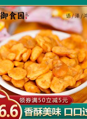 蚕豆片御食园北京特产糕点小零食