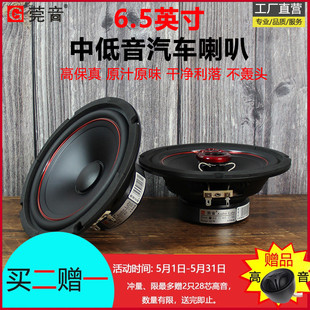 中低音喇叭 车载喇叭6.5寸套装 套装 莞音6.5寸汽车喇叭汽车音响改装