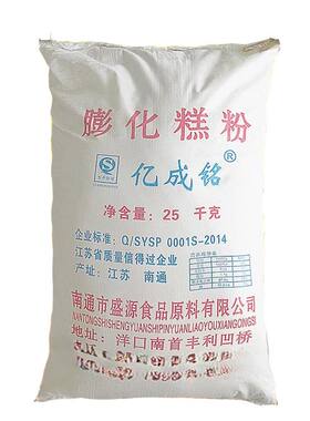 亿城铭膨化糕粉25KG一袋老式糕点月饼酥饼烘焙膨化粉食品级
