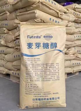 福田麦芽糖醇食品级健康代糖无糖甜味剂烘焙饮料糕点糖果