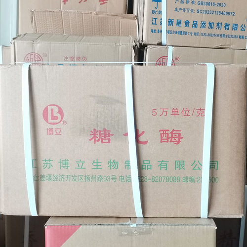 白酒王食品添加剂博立5万单位