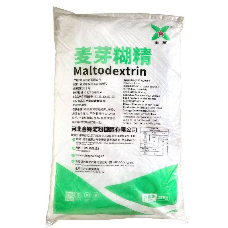 食品级食用玉星麦芽糊精白糊精增稠剂乳化剂粘合胶剂稳定剂添加剂