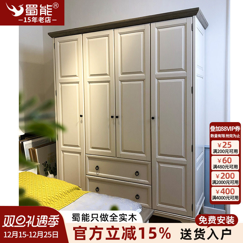 4门衣柜纯实木简约白色