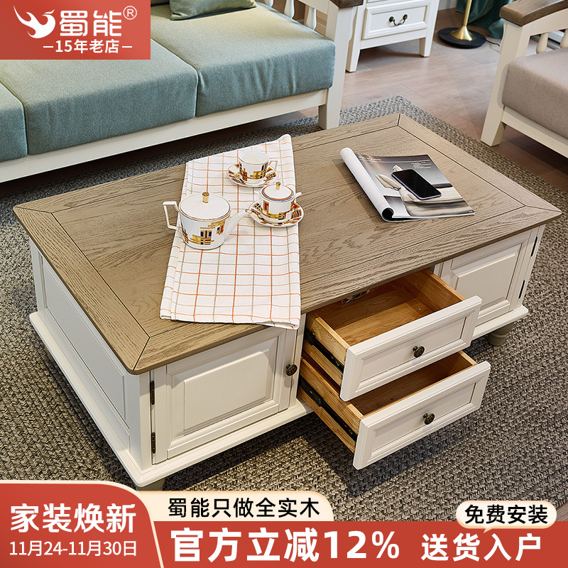 美式全实木茶几客厅家具小户型白色田园乡村地中海电视柜茶几组合