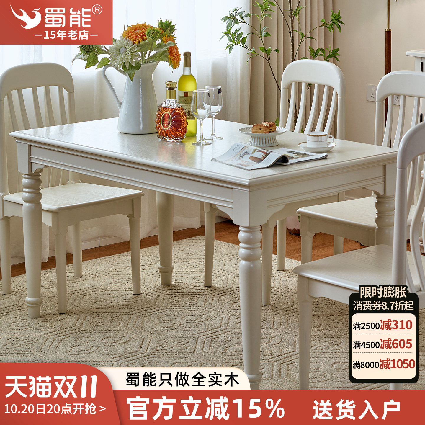 美式法式实木餐桌轻复古乡村田园白色长方形家用奶油风餐桌椅组合