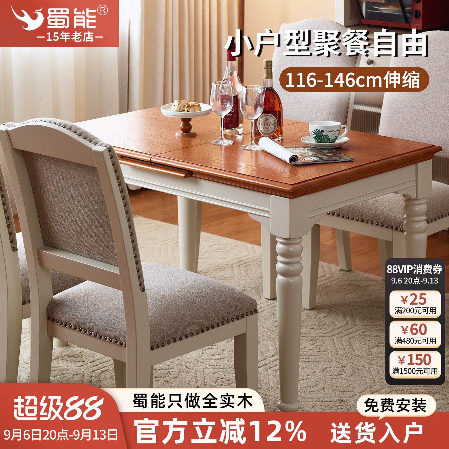 美式红橡全实木伸缩两用餐桌椅图片