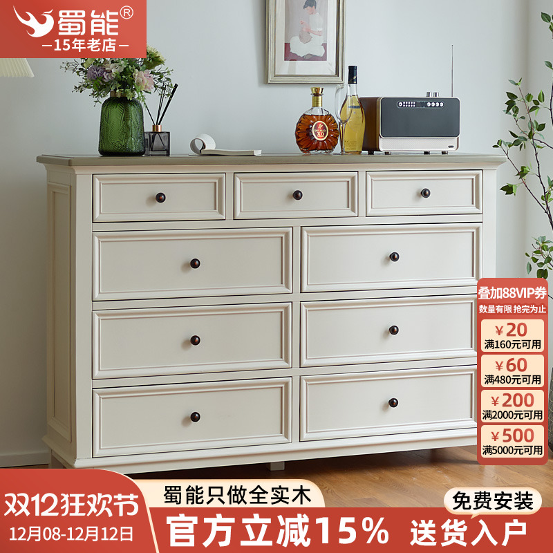 美式奶油风斗柜九斗柜美式