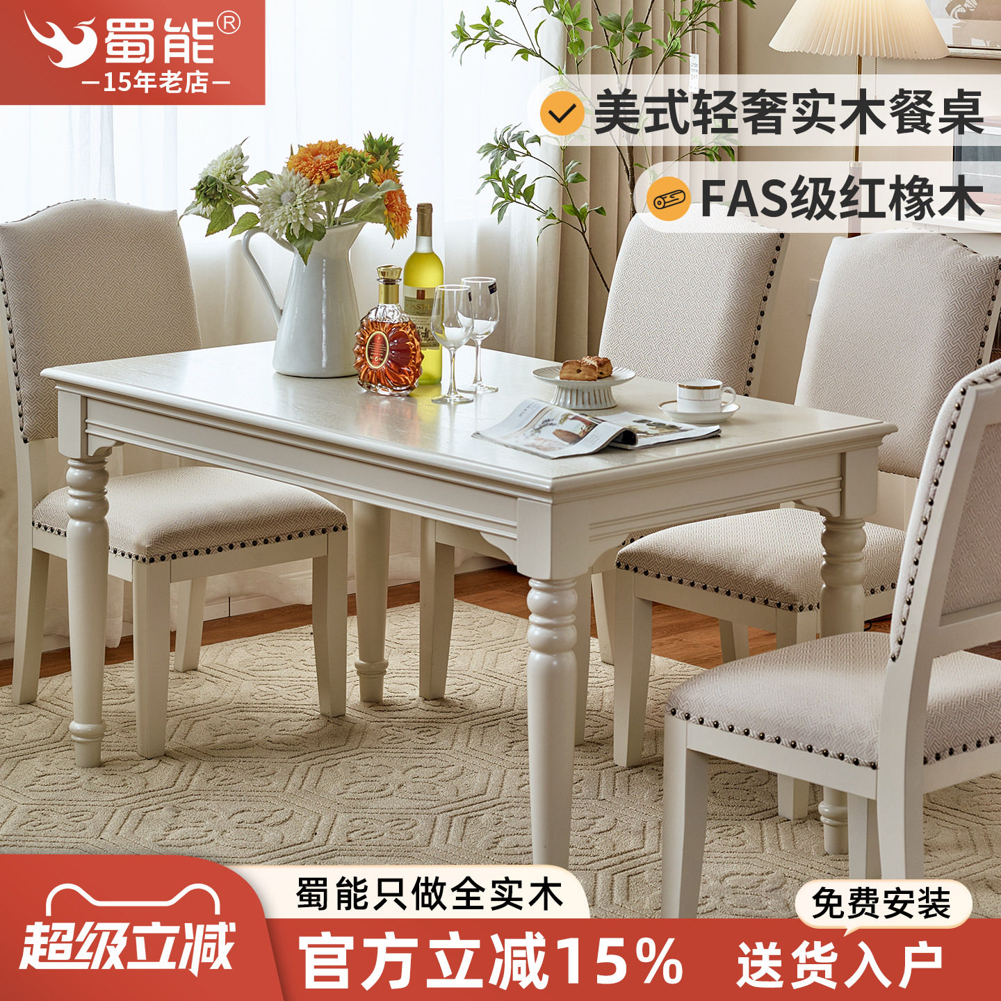 美式轻奢白色小户型餐桌椅组合家用现代乡村法式奶油风全实木餐桌