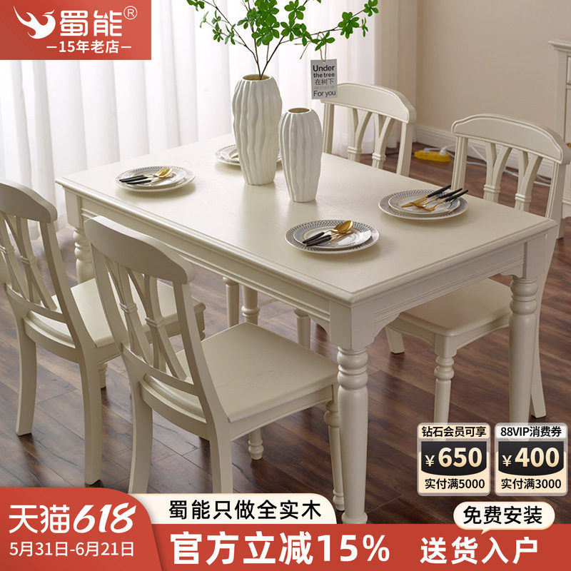 美式法式奶油风全实木餐桌家用轻奢乡村白色田园小户型餐桌椅组合