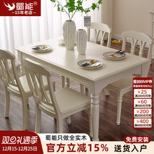 美式白色田园小户型餐桌椅组合家用轻奢乡村法式奶油风全实木餐桌
