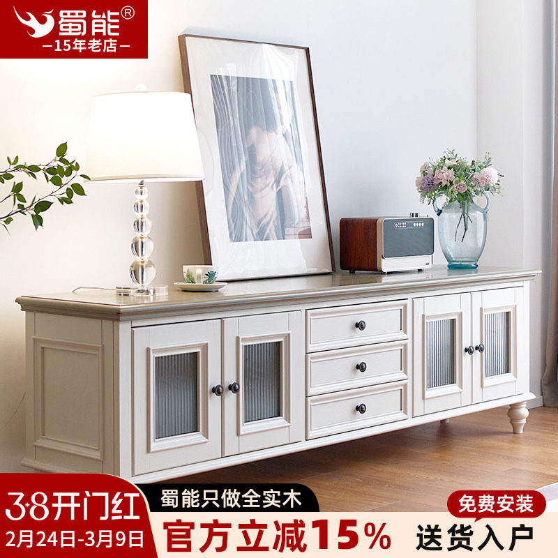 蜀能美式实木电视柜组合小户型客厅法式奶油风视听柜茶几电视机柜