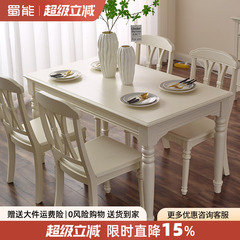 美式轻奢乡村白色田园法式奶油风全实木餐桌家用小户型餐桌椅组合