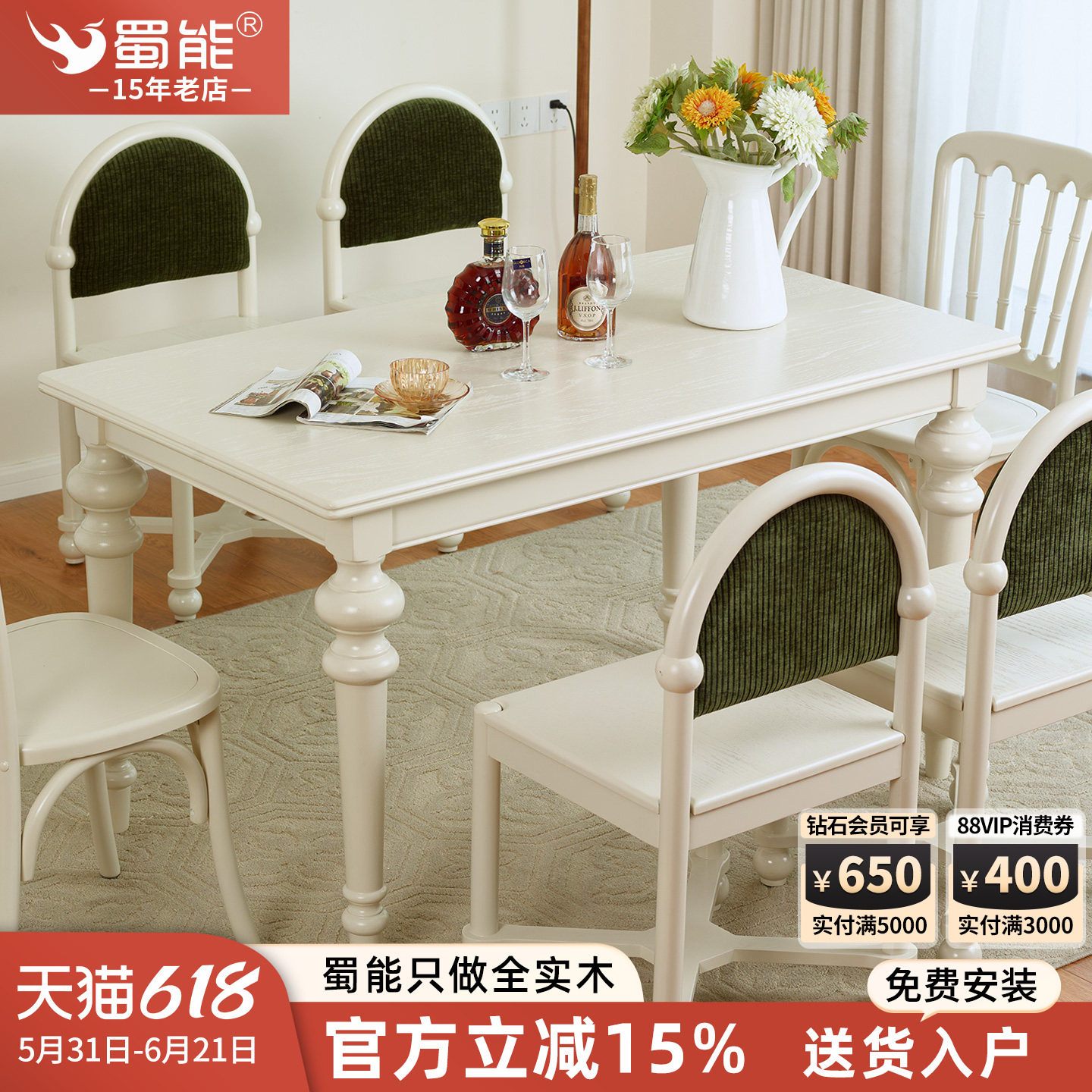 法式美式奶油风红橡木全实木餐桌椅组合长方形白色小户型家用饭桌