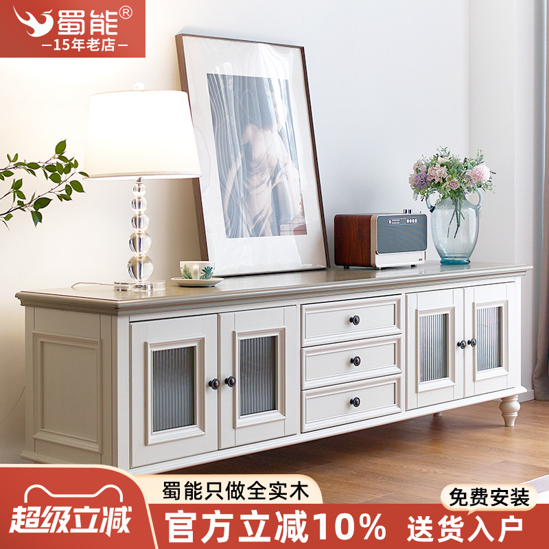 蜀能美式实木电视柜组合小户型客厅法式奶油风视听柜茶几电视机柜